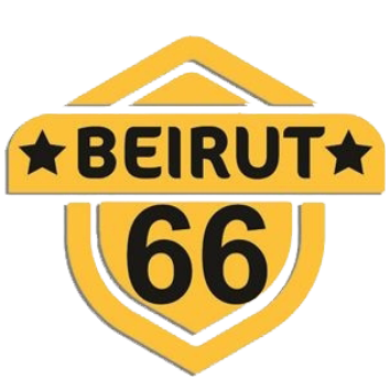 مصنع بيروت 66 للأغذية B66
